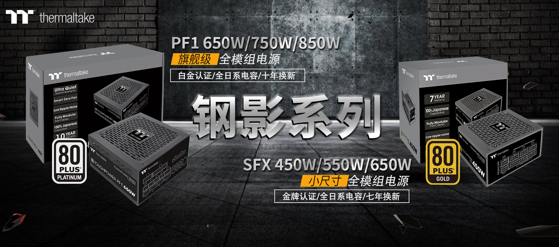 PF1/SFX系列电源
